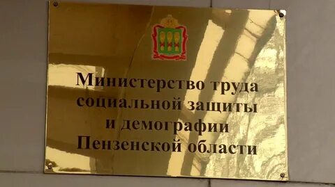 Соцзащита первомайского пенза телефон