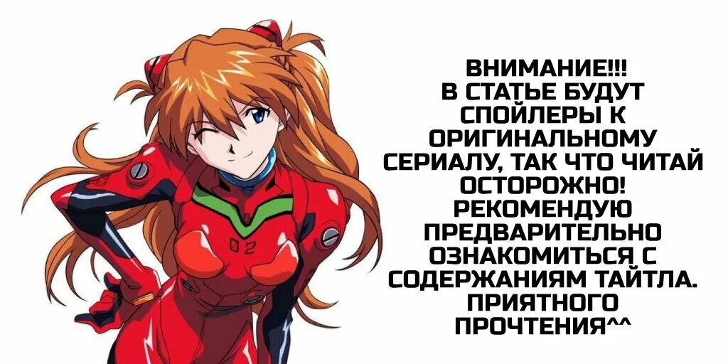 Цитаты аски из евангелиона. Фразы аски. Моменты из манги евангелион аска. Евангелион депрессия аска. Asuka langley арты.