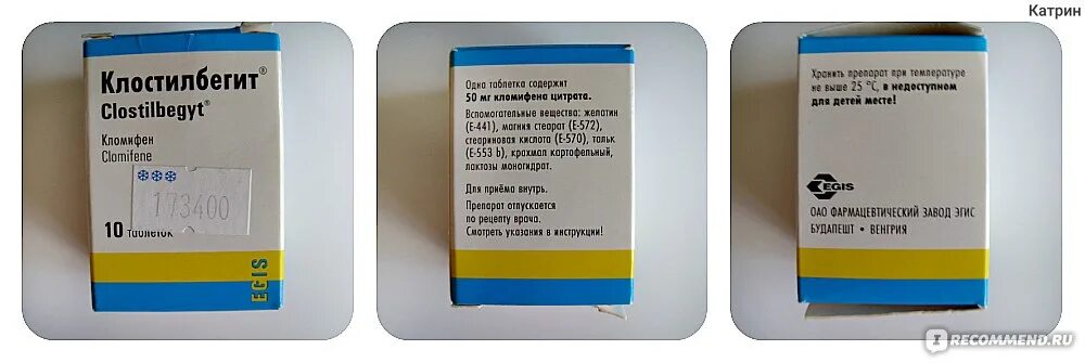 Стимуляция клостилбегитом форум. Клостилбегит 100мг. клостилбегит стимуляция овуляции. таблетки для стимуляции овуляции клостилбегитом. клостилбегит egis.