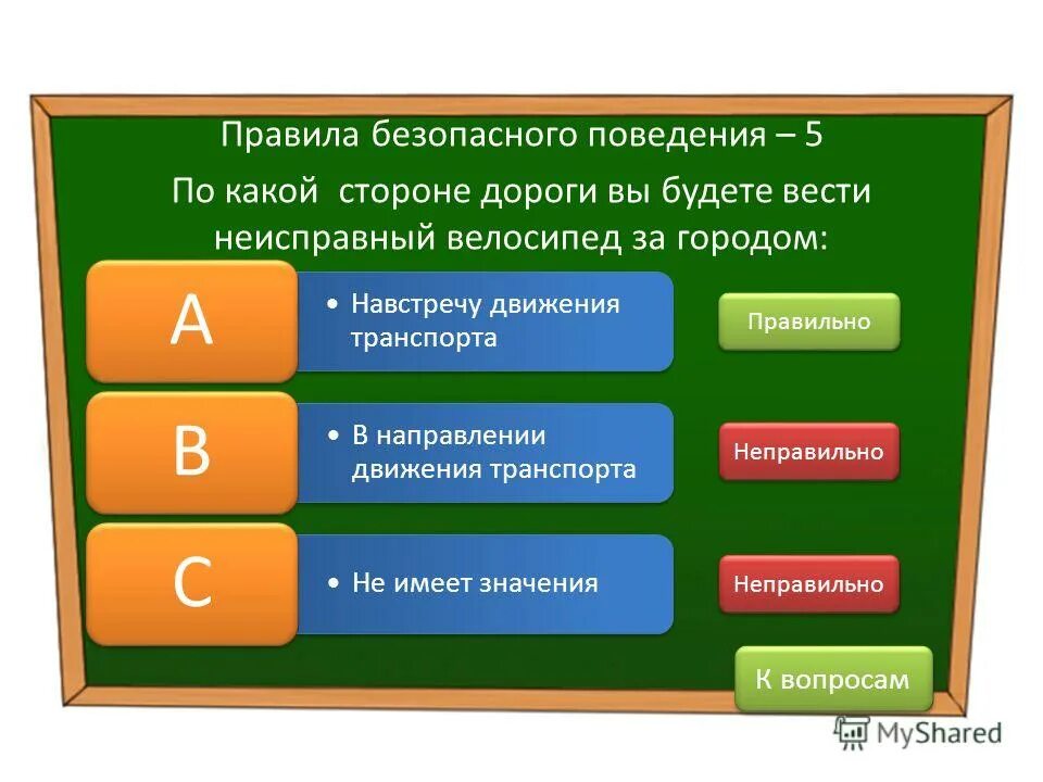 задачи первой очереди. бизнес старт.