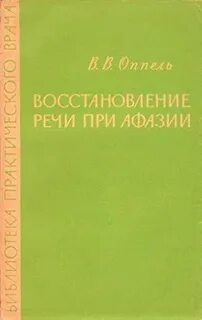 Речь восстановилась