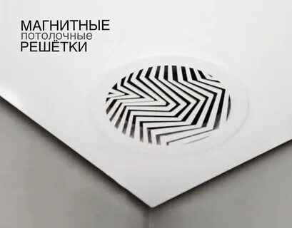 Теневой диффузор с вентилятором для натяжных потолков