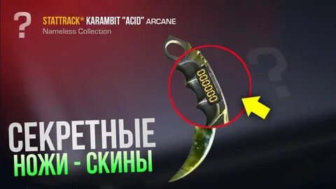 Удали коллекции