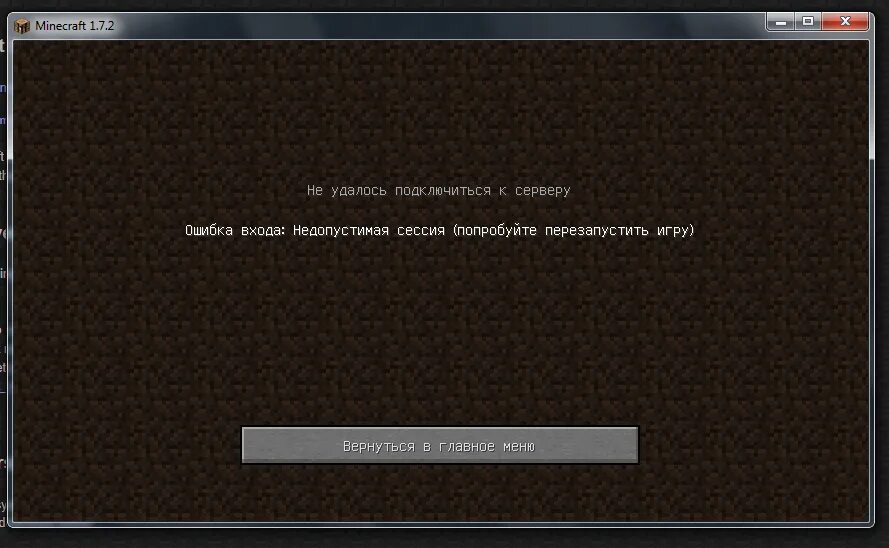 Отключи майнкрафт игру. Не удалось подключиться к серверу майнкрафт. Майнкрафт не удалось подключиться к миру. Как пишется в МАЙНКРАФТЕ плоский мир. На каком языке написан майнкрафт.