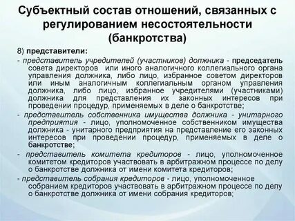 Обязательные платежи в банкротстве