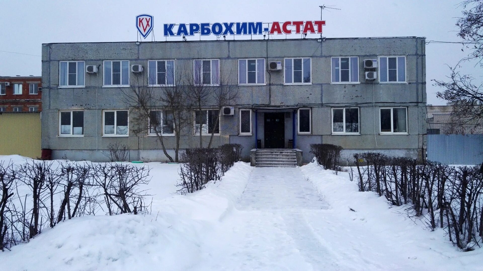 нпк дзержинск. химический завод в нижнее мальцево рязанской области. химический завод в нижнее мальцево рязанской области. завод астат дзержинск. нпо астат г дзержинск.