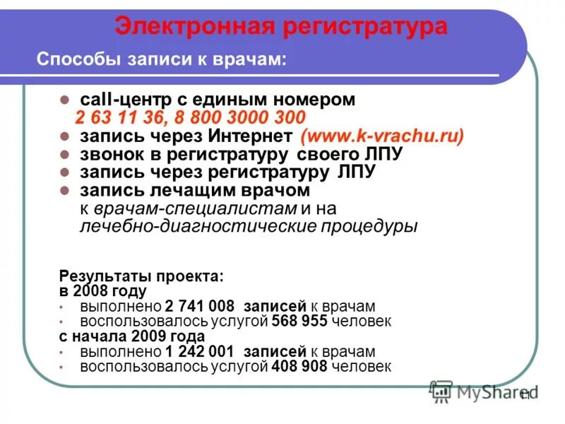 Onlinelpu. лпу запись к врачу полярные зори. лпу запись к врачу полярные зори. запись к врачу спб. мсч 118 полярные зори официальный сайт.