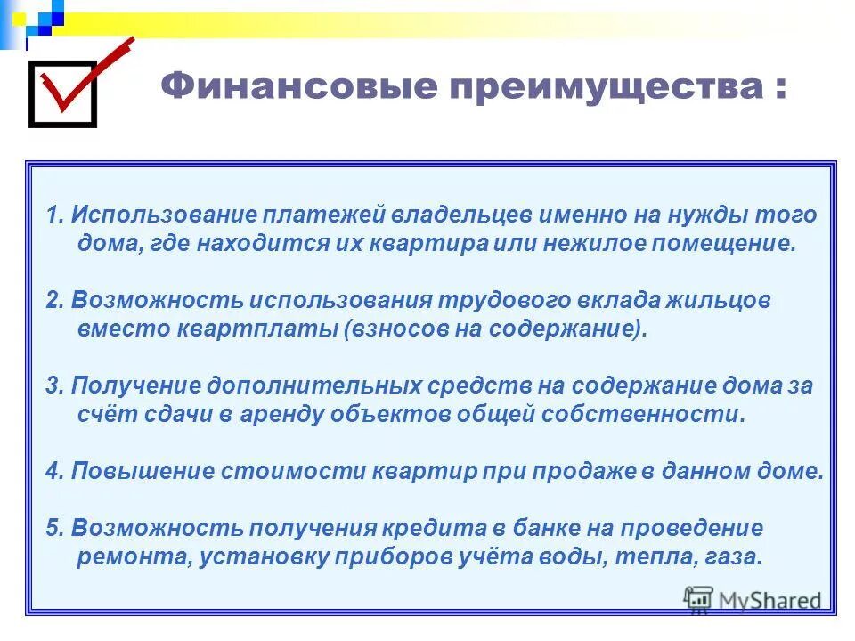 Сущность оффшорного бизнеса. Финансовое достоинство. Виды посредников презентация. Финансовые ресурсы преимущества. Достоинства и недостатки финансового предпринимательства.