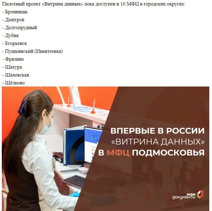 Мфц самолет люберцы. Люберецкий мфц телефон. Мфц октябрьский люберецкий. Мфц октябрьский проспект 18. Мфц люберцы инициативная.