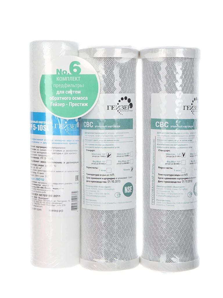 Кран гейзер 6. Гейзер no 6. Гейзер комплект картриджей n6. Комплект сменных картриджей гейзер №6. Гейзер комплект картриджей №5 для 3ивс люкс.