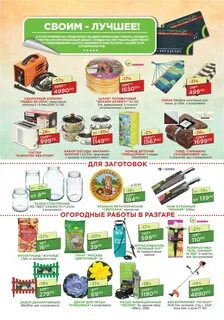 Каталог товаров в порядке в воронеже