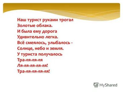 Ля ля ля солнце