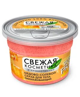 Свежая косметика