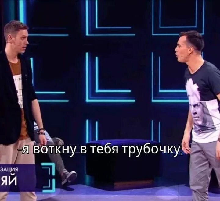 Стихотворение импровизация 8 букв. Импровизация павел воля и антон шастун. импровизация арсений попов и павел воля. импровизация антон и арсений и воля. импровизация шастун и воля.