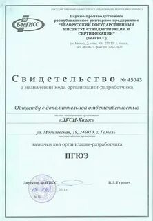 Документы гомель