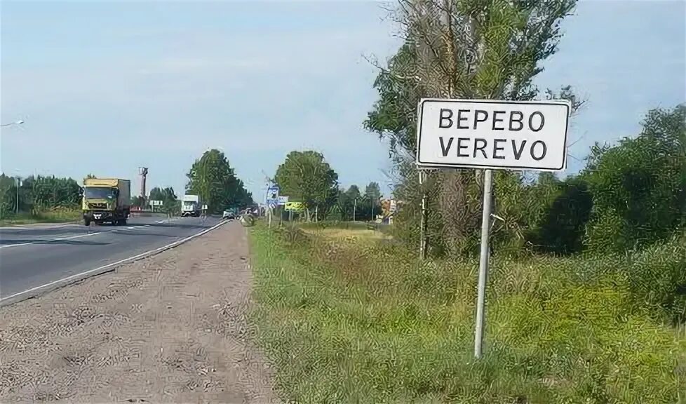 Жд станция верево гатчинский район. Верево гатчинский. Малое верево ленинградская область на карте. Малое верево населённые пункты гатчинского района. Верево гатчинский.