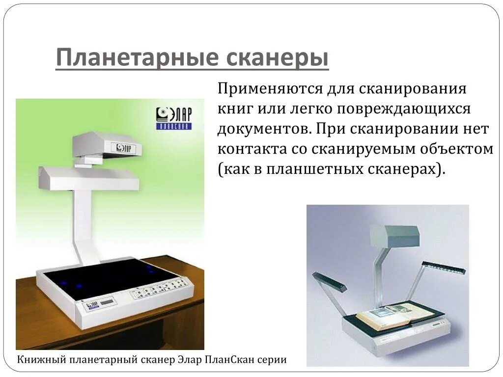 Сканирование отдельными файлами