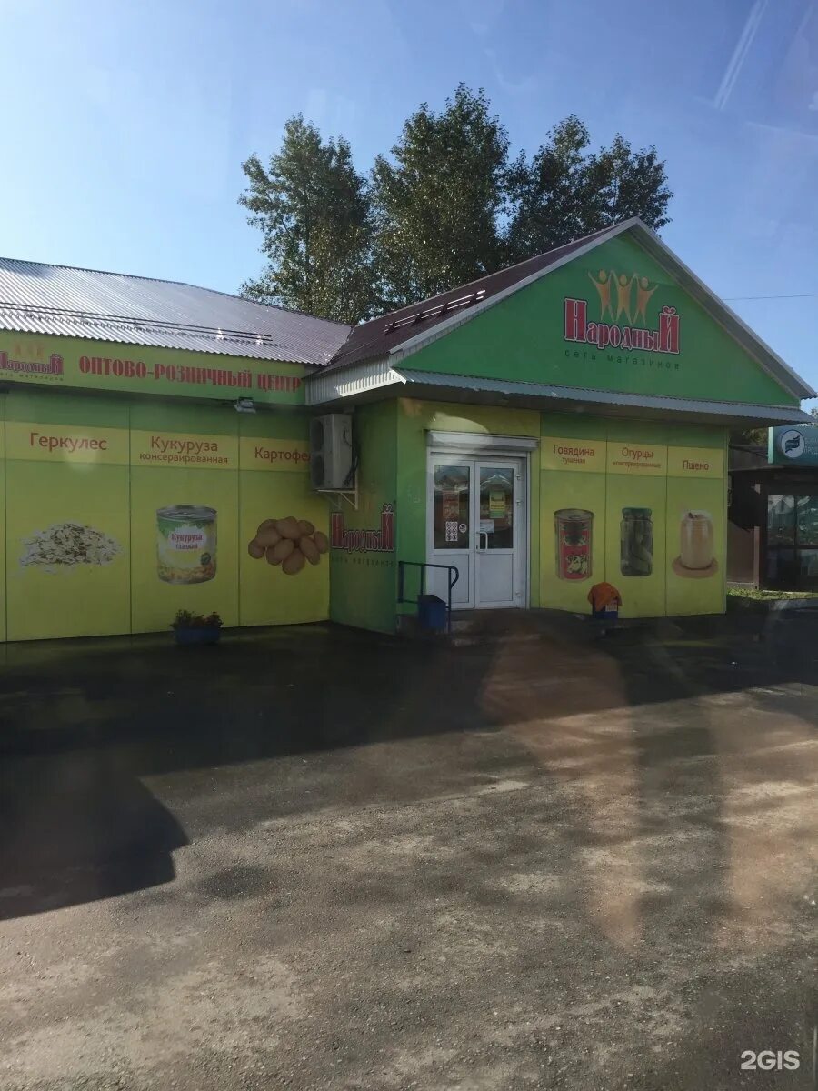 красных партизан 43 усолье-сибирское. торговые центры усолье.