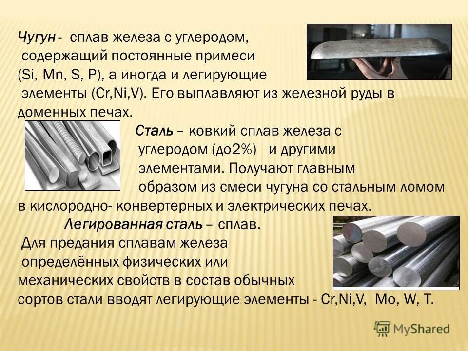 экологические навыки в походе. чугун это сплав железа с углеродом. сплав железа с углеродом называется. какой сплав называется чугуном. навыки эколога.