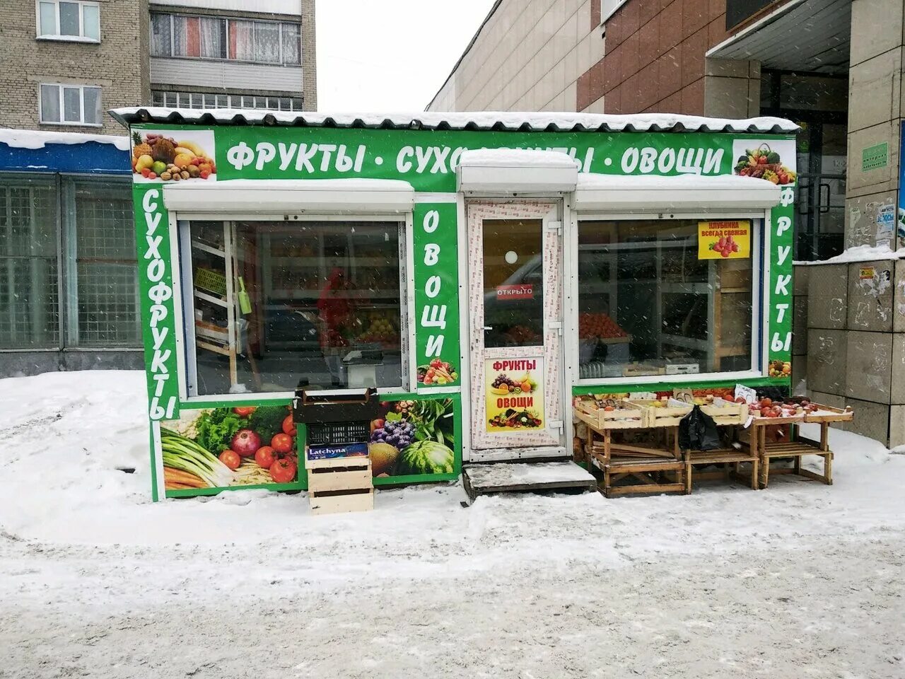 Куплю овощи новосибирск