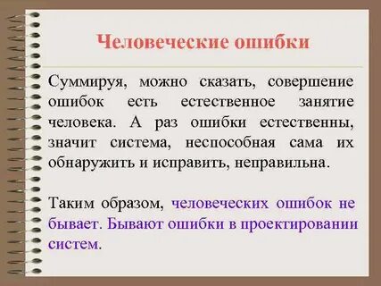Естественный что означает