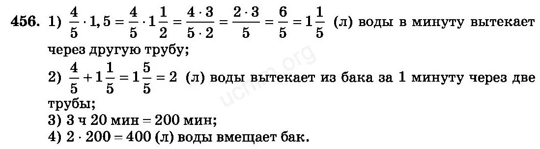 Математика 6 класс 1 часть номер 1196. Математика 6 класс номер 456. Математика 5 класс номер 456. 456 Математика 5 класс Виленки.