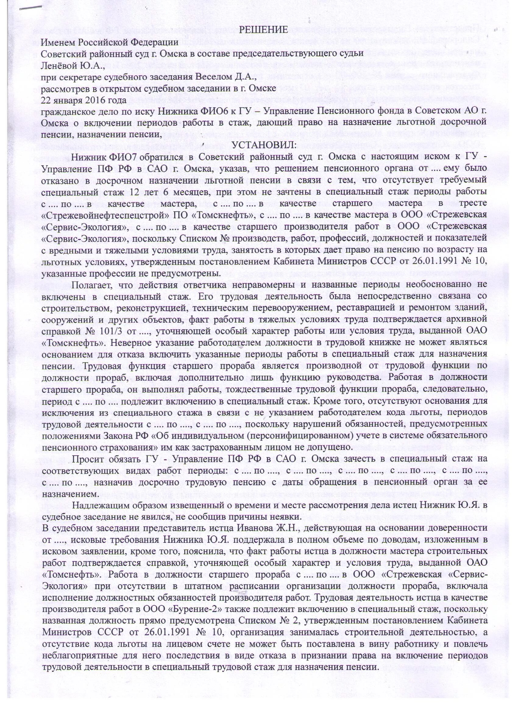 Определение суда о прекращении исполнительного производства. Определение о приостановлении исполнительного производства образец. Определение суда о приостановлении исполнительного производства. Определение о прекращении судебного производства. Льготно уточняющая справка