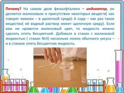 Нейтрализованный по фенолфталеину