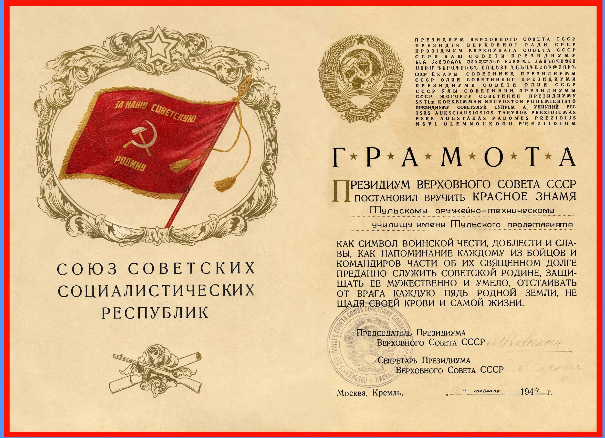 Почетный договор. Копия договора. Дубликат договора. Почетный договор. Почетный договор.