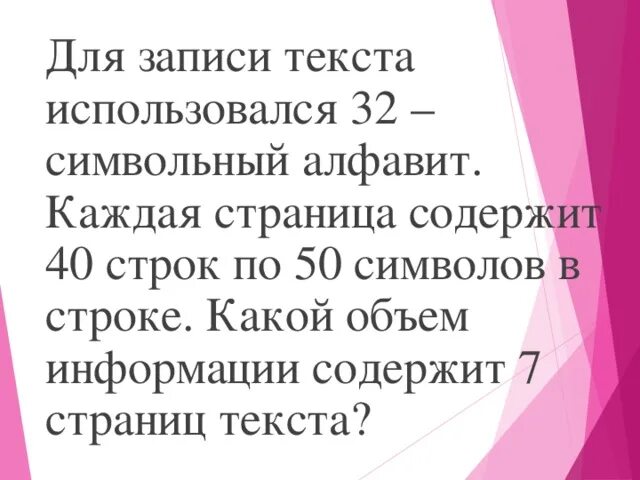 Для записи текста используйте. Для записи текста исполь. для записи текста использовался. для записи текса использывался 32-симовольный. для записи текста использовался 32 символьный.