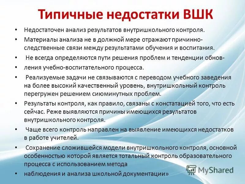 Разница между факультативом и элективным курсам. Типичные недостатки. Типичные недостатки текста. Отождествляется с человеком синоним. Типичные недостатки действующих организаций.