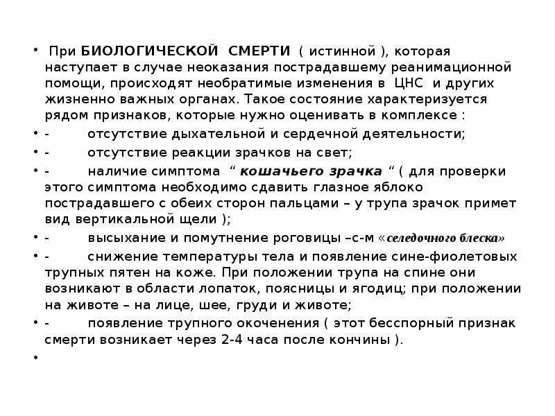 Неоказание помощи пострадавшему статья. Неоказание помощи пострадавшему.