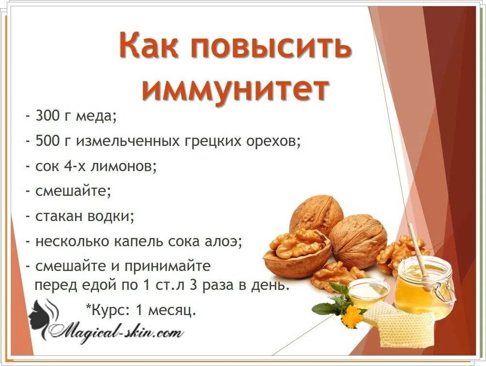 Иммунитет человека повышение. Как повысить иммунитет ребенку. Продукты для повышения иммунитета взрослым. Как поднять иммунитет. Как поднять иммунитет ребенку.