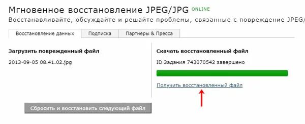 Не открываются восстановленные фото. Не открываются восстановленные фото. Не открываются восстановленные фото. Не открываются восстановленные фото. Требования к программам восстановления данных.