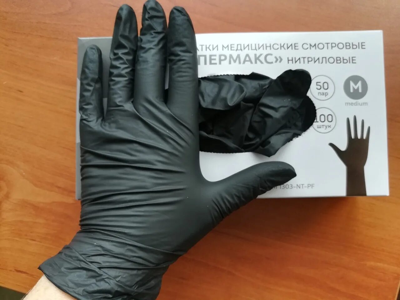 Вали пластик. Перчатки Супермакс нитриловые черные. Перчатки нитриловые "Супермакс": m, черные, 50 пар. Перчатки медицинские смотровые Супермакс нитриловые. Перчатки медицинские смотровые Супермакс латексные.