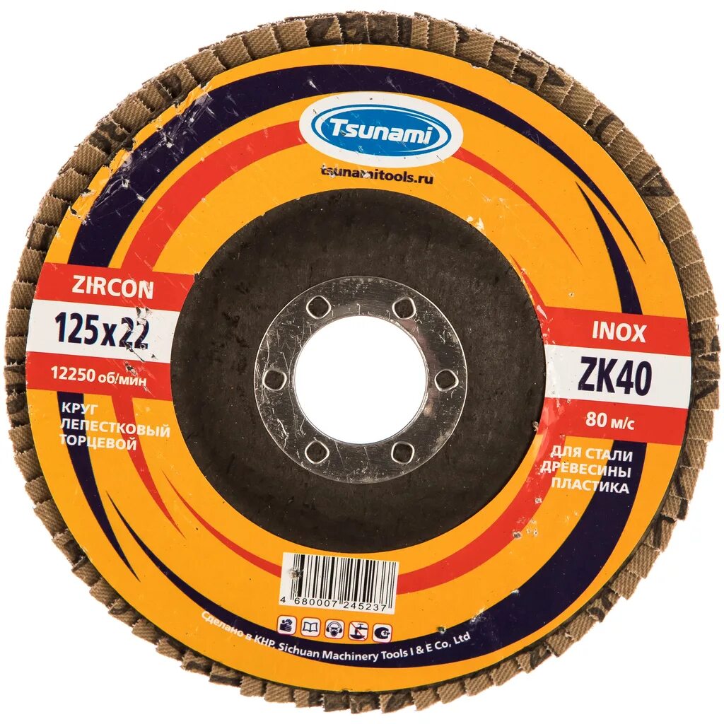 Круг лепестковый klingspor wsm617 125х20мм m14 р60. Круг лепестковый торцевой циркониевый сutop plus p4072-12540. Торец круга. Gigant круг лепестковый 125x22,2 p60 g-11036. Круг лепестковый плоский 125мм р40.