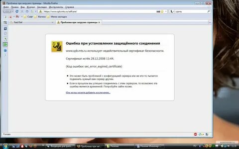 Маджестик ошибка при запуске