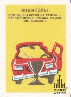 Сел за руль с похмелья