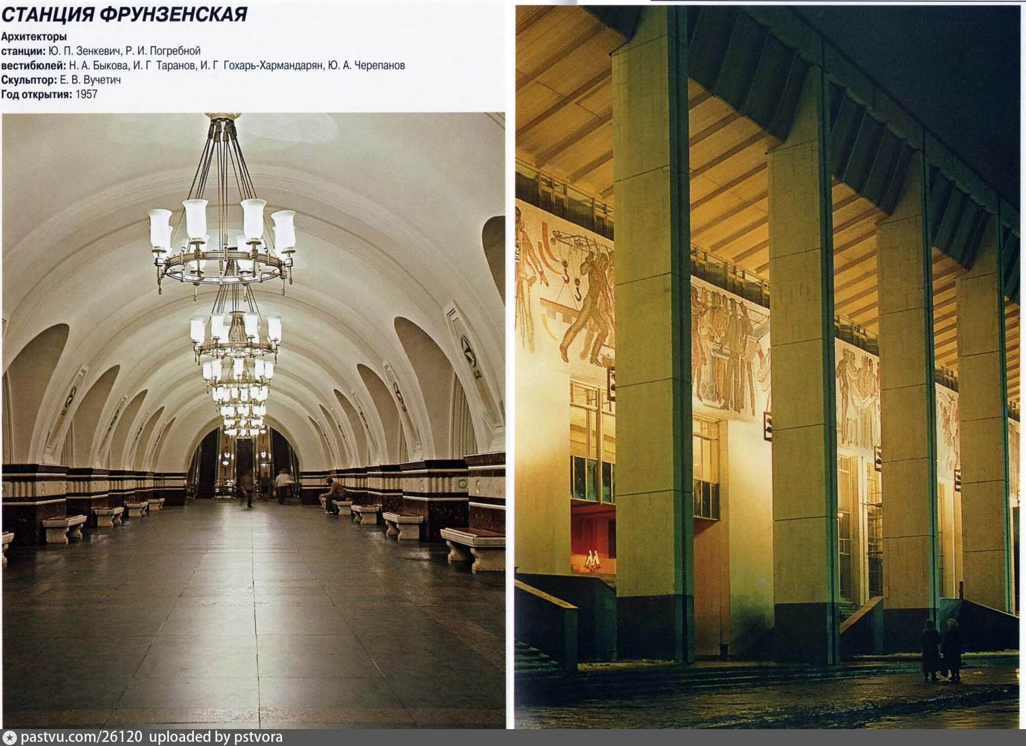 Станция метро "Фрунзенская", закрытая на 14 месяцев в связи с ремонтом - Агентст