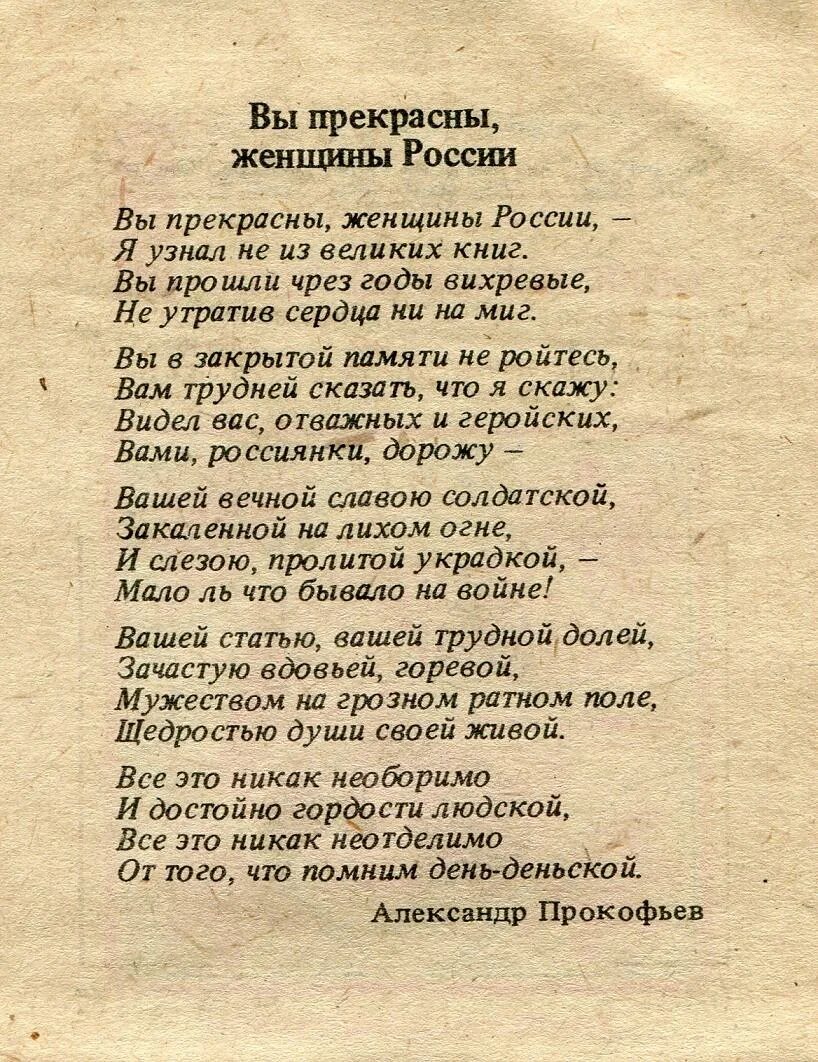 Женщины России стихи. Стихи про вдов. Стихотворения о российских женщинах. Женщины России стихотворение. Песню не будите вдов россии