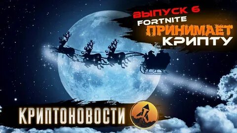 Криптоновости