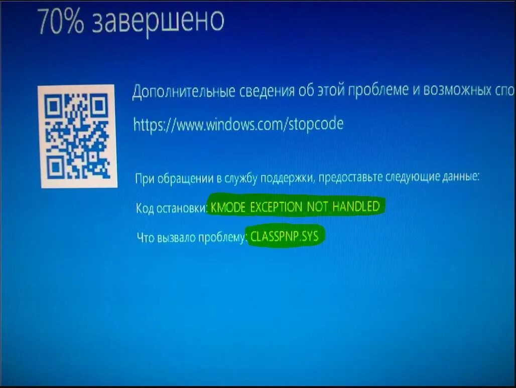 Ошибка KMODE. Ошибка KMODE_exception_not_Handled. Ошибка KMODE exception not Handled Windows 10. Синий экран Windows 10 KMODE exception not Handled.
