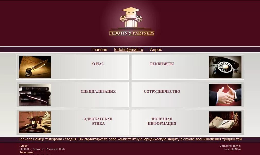 Дизайн сайта юридической компании. Сайты юридических услуг. Название юридической фирмы. Макет юридической фирмы. Юридический сайт уфа