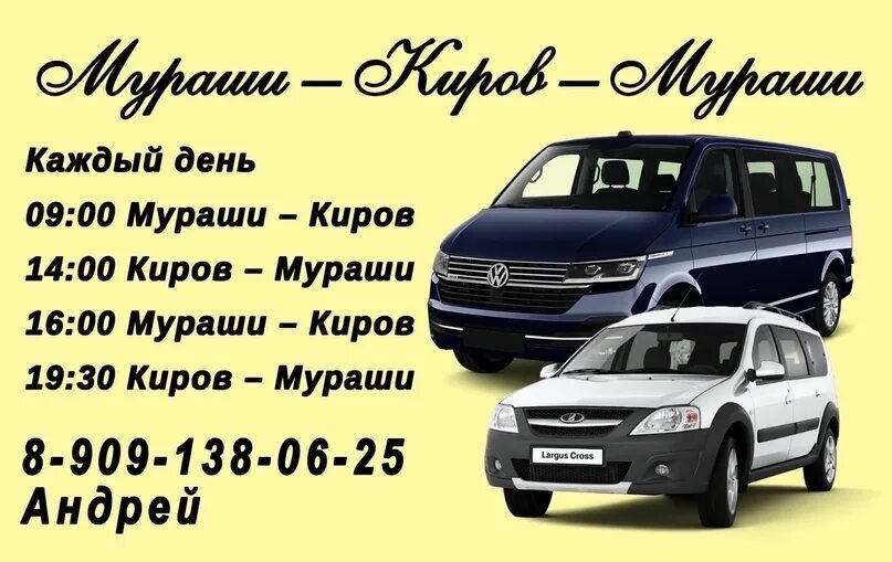 Безбожник киров расписание. Безбожник киров расписание. Газета атеист. Безбожник киров расписание. Автобус безбожник мураши.
