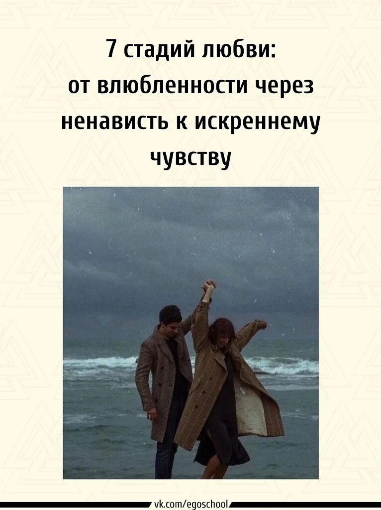 3 степени любви. Этапы любви в отношениях. Стадии любви. 7 Стадий любви от влюбленности через ненависть к искреннему чувству. Стадии влюбленности.