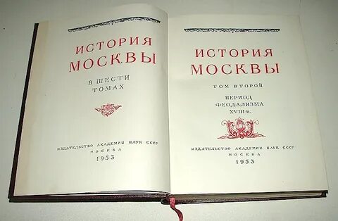 Издательство наука история