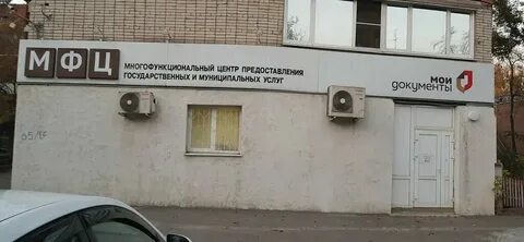 Мфц упита 13 киров телефон