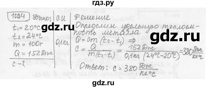 5 класс номер 1024. Лукашик физика номер 1024. Лукашик 7-9 класс номер 543. Лукашик 1027. Лукашик 1022.