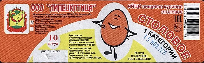 форум яичный