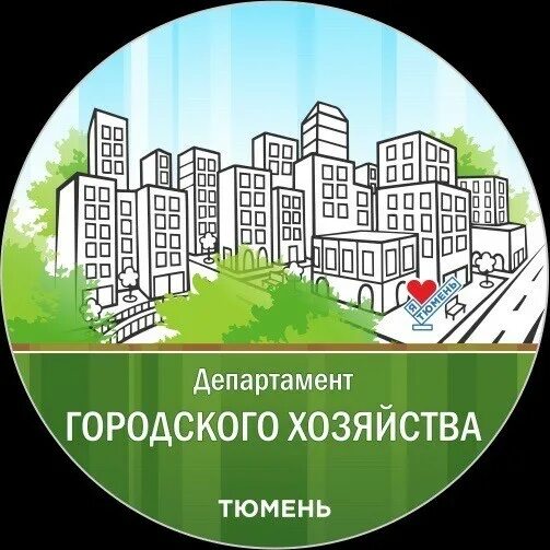 Номер городского хозяйства. Техникум городского хозяйства тюменский строительной. Госпрограммы самара. Городское хозяйство презентация. Муп городское хозяйство.